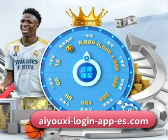 aiyouxi-login-app-es.com APP 深度功能