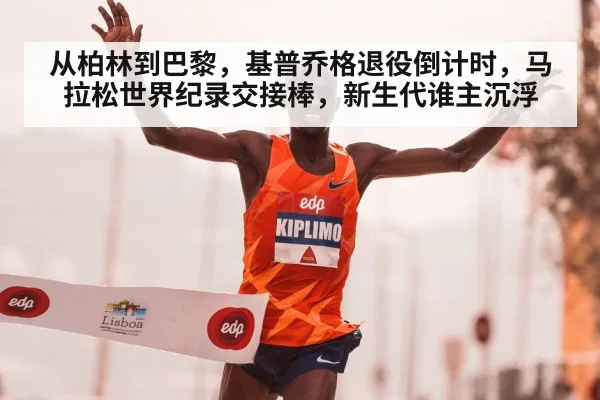 Eliud Kipchoge marathon