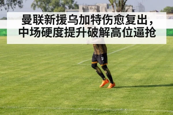 Manuel Ugarte training