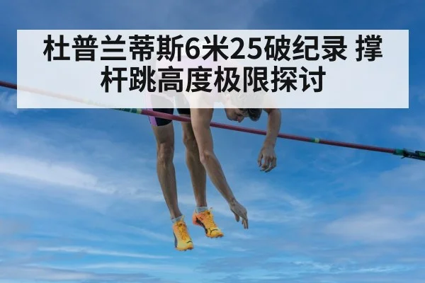 pole vault world record